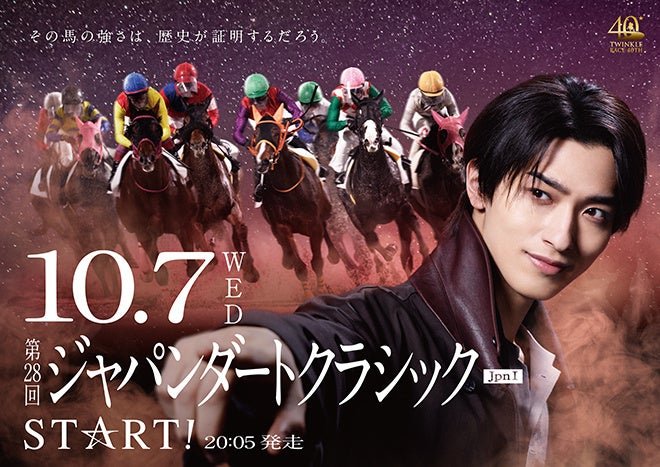【特別区競馬組合】 東京シティ競馬2026年度 ジャパンダートクラシック（JpnI）「JDC STAR☆T」篇を公開！レースコピーは「その馬の強さは、歴史が証明するだろう。」 by PR TIMES