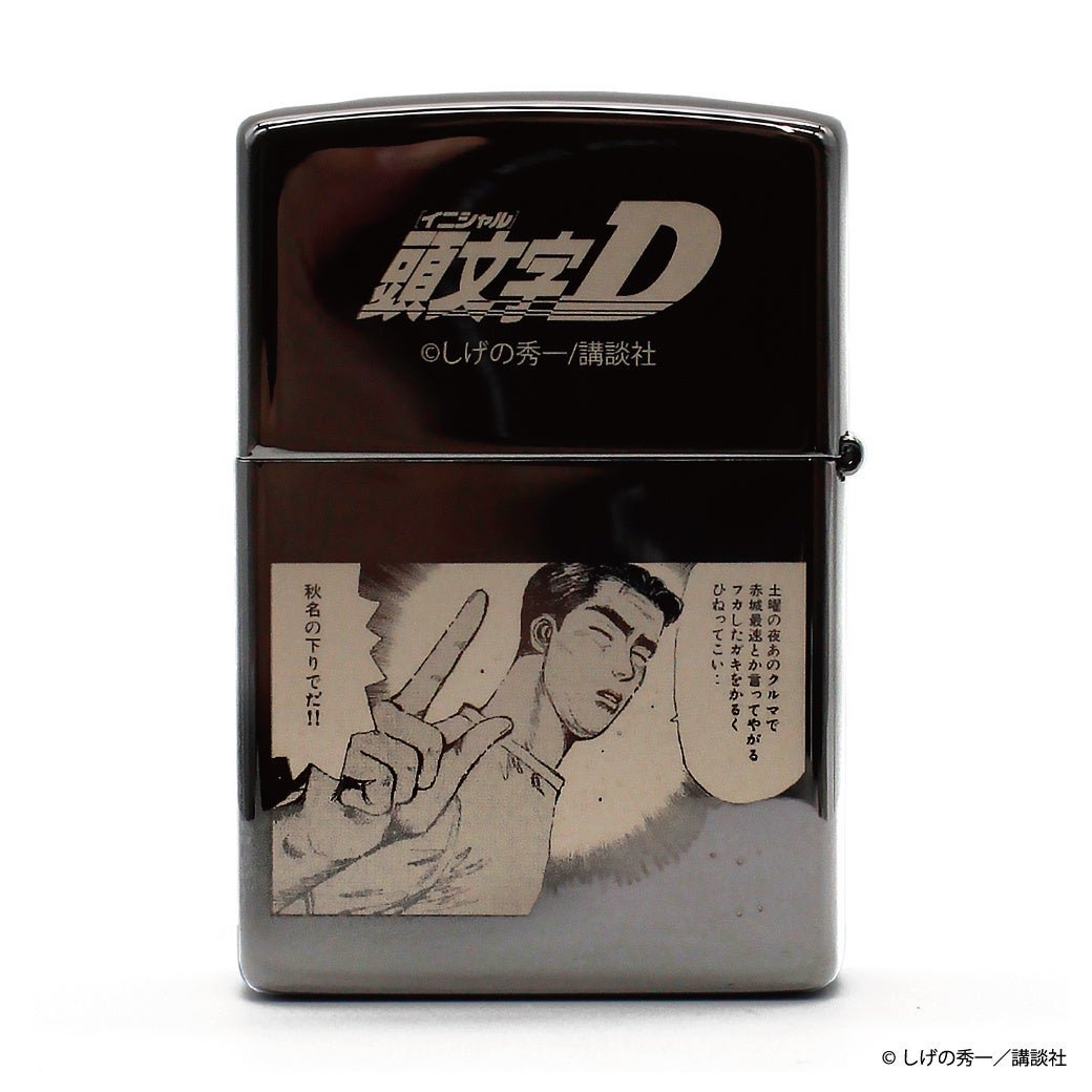 「藤原文太」モデル『頭文字D』ZIPPO フェイス部分