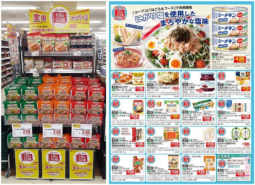26年春の「くらし応援全国キャンペーン」の様子