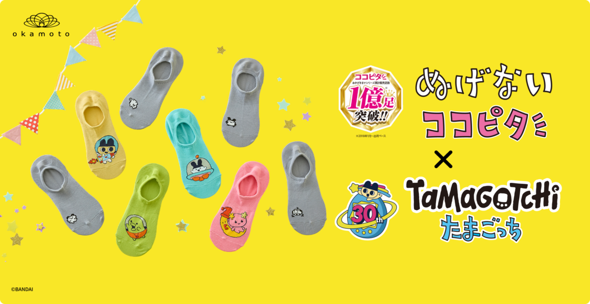 ココピタ×たまごっちコラボ キービジュアル