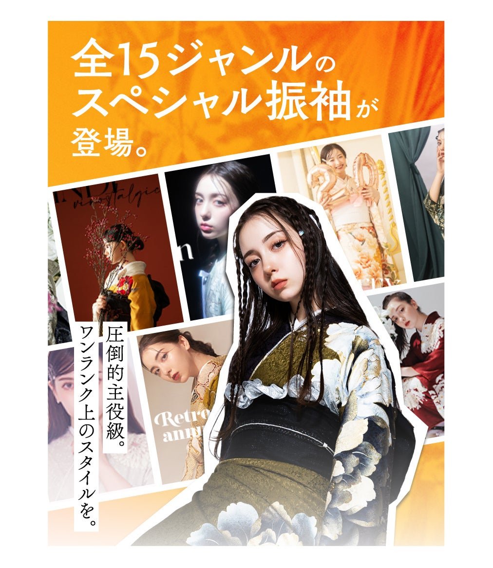 最新振袖トレンドと似合わせスタイル