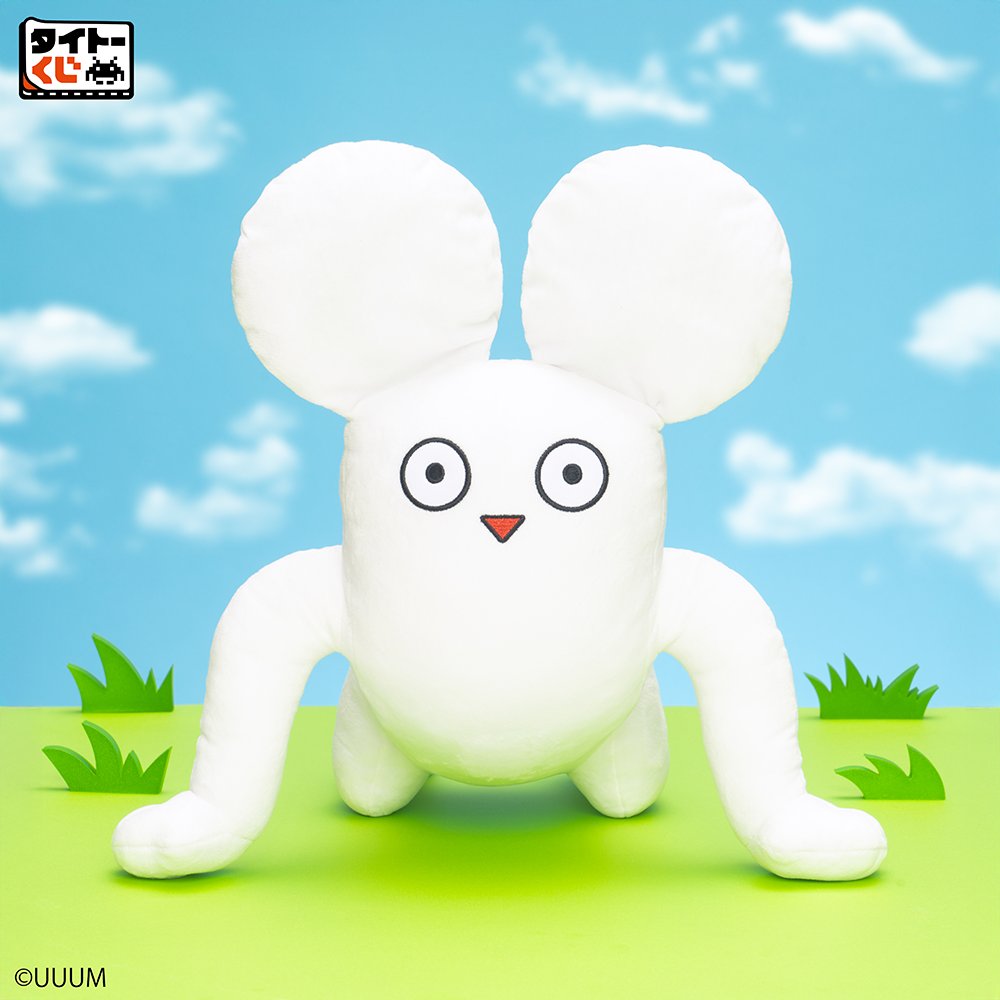 A賞「ぬいぐるみ ネズミ」