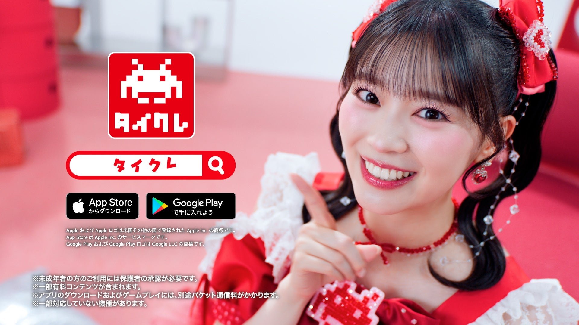 第1弾「アシストで大はしゃぎ」篇