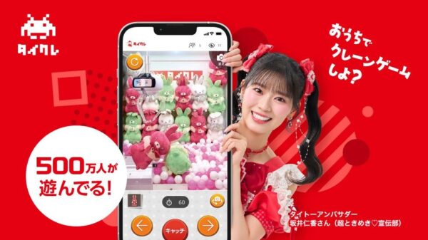 タイクレ×坂井仁香さん アイキャッチ画像