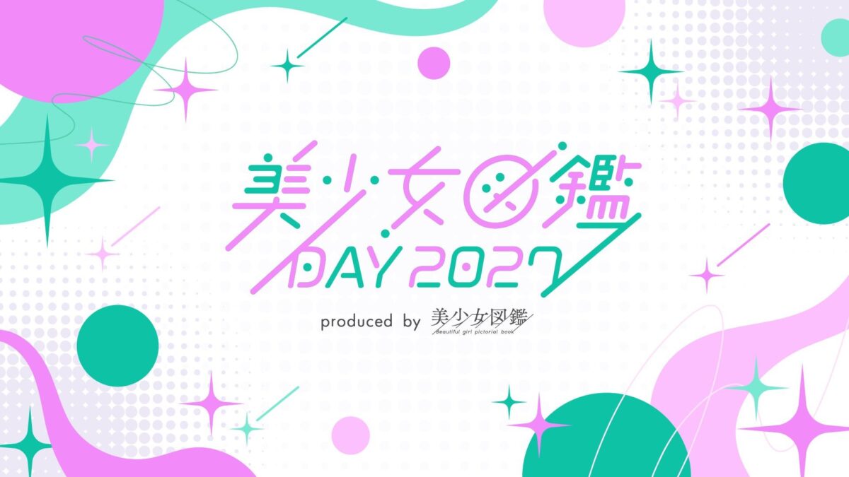 美少女図鑑DAY 2027 メインビジュアル