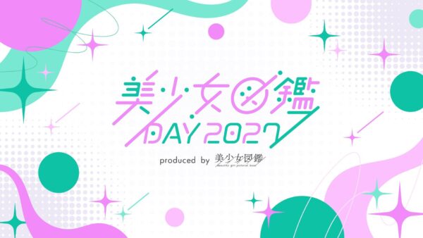 美少女図鑑DAY 2027 メインビジュアル