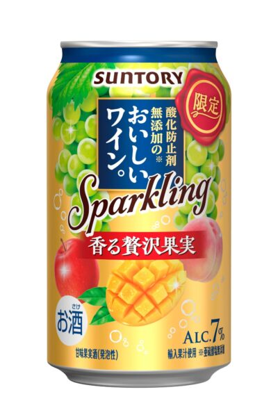 【サントリーホールディングス株式会社】 「酸化防止剤無添加※１のおいしいワイン。スパークリング〈香る贅沢果実〉」期間限定新発売 by PR TIMES