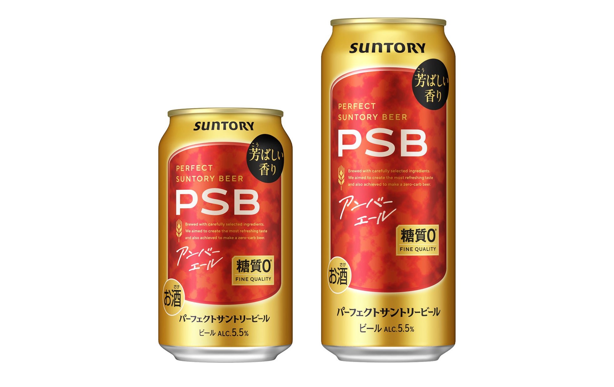 パーフェクトサントリービール〈アンバーエール〉