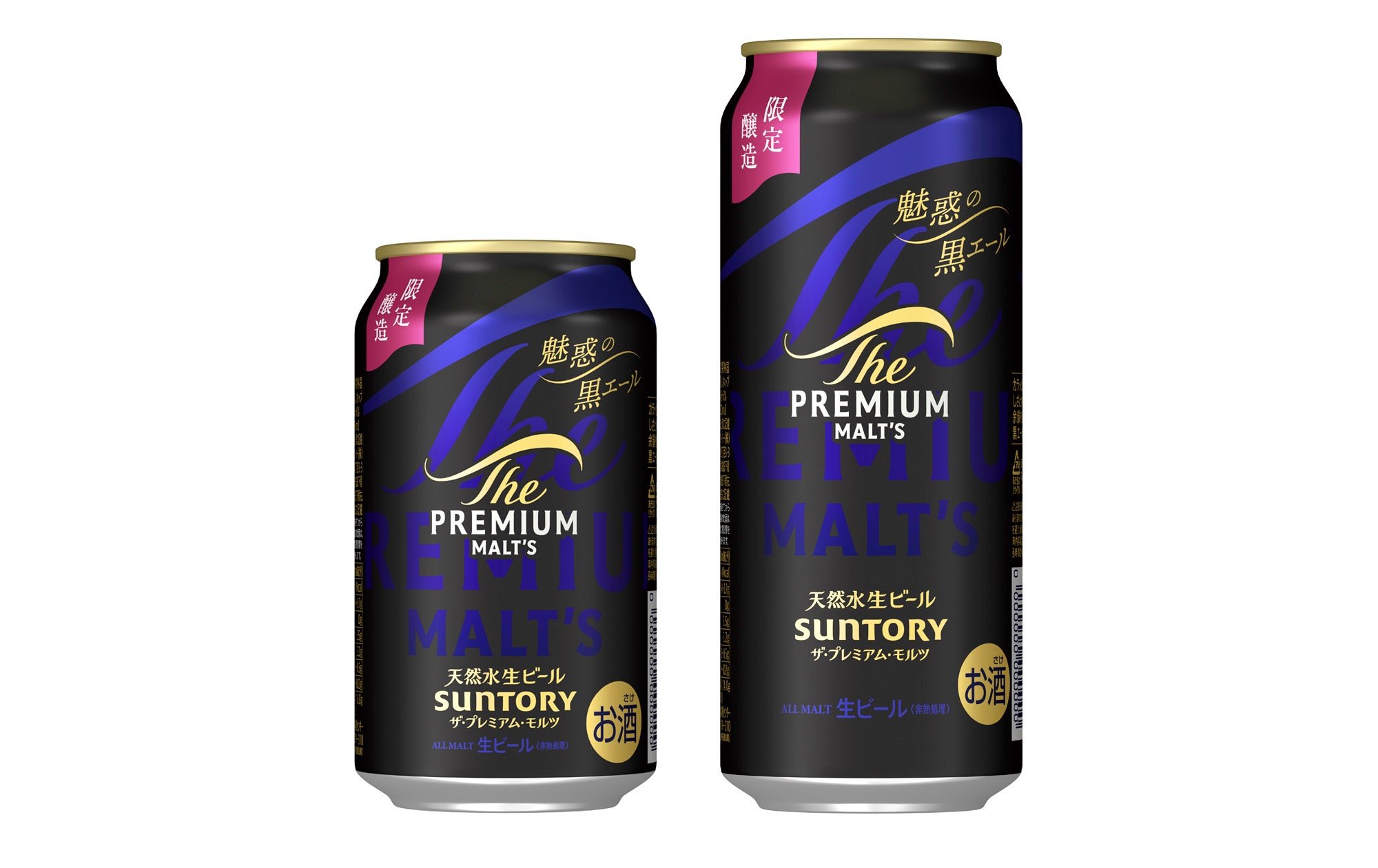 ザ・プレミアム・モルツ 魅惑の黒エール 350ml・500ml