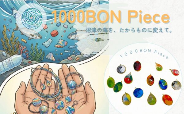 1000BON Piece（センボンピース）