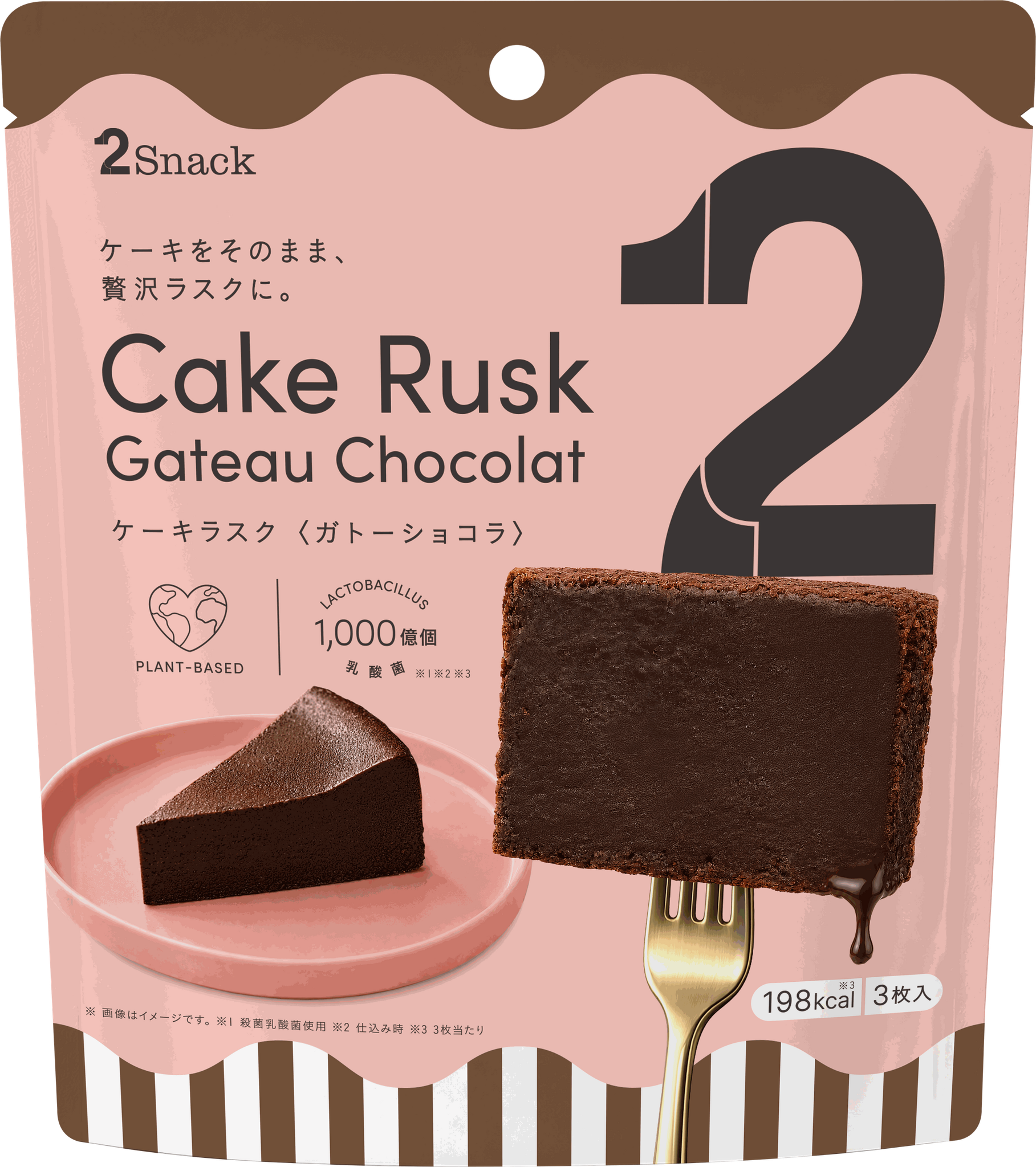 2Snack CAKE RUSKのこだわり