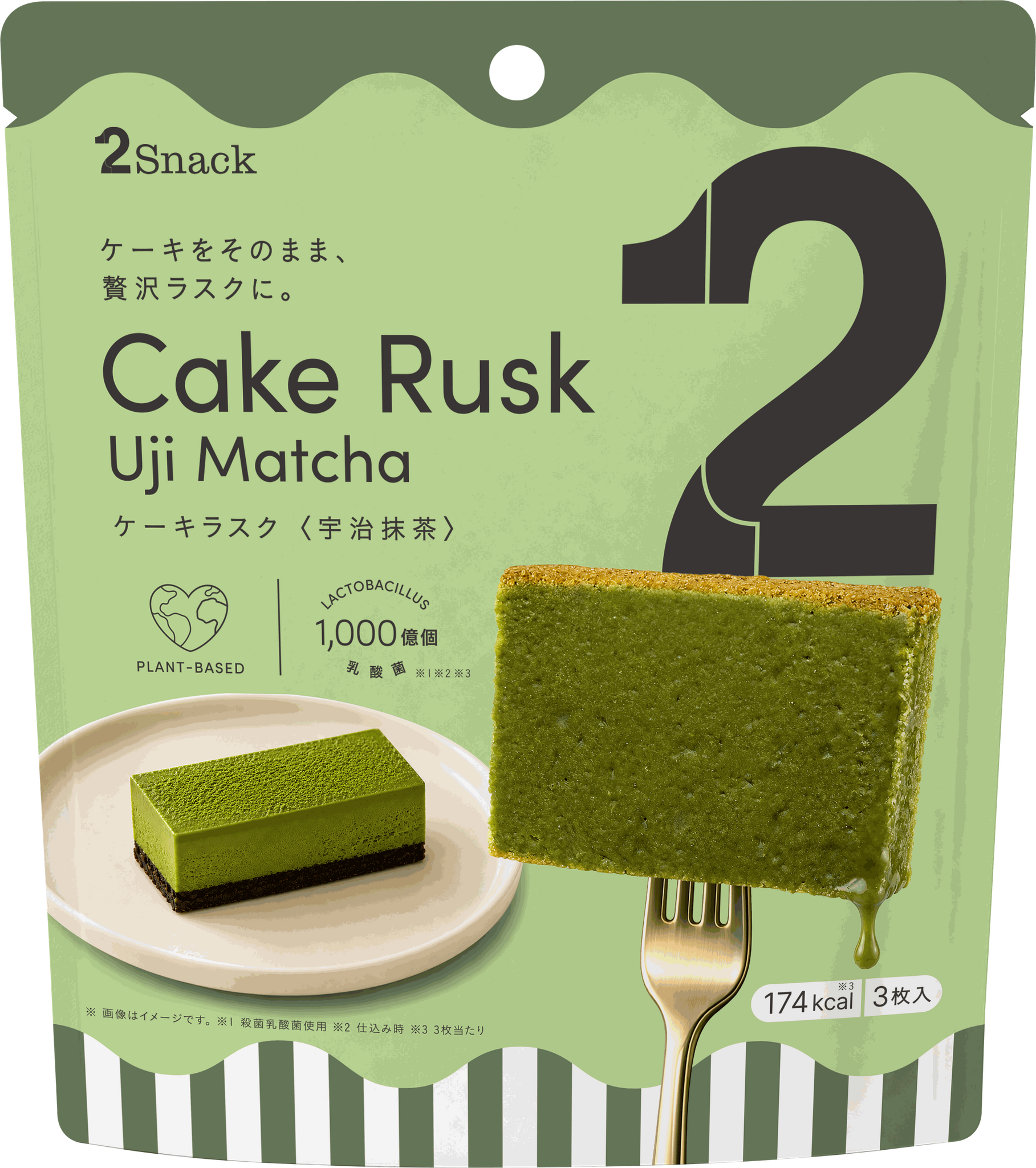 2Snack CAKE RUSKのこだわり