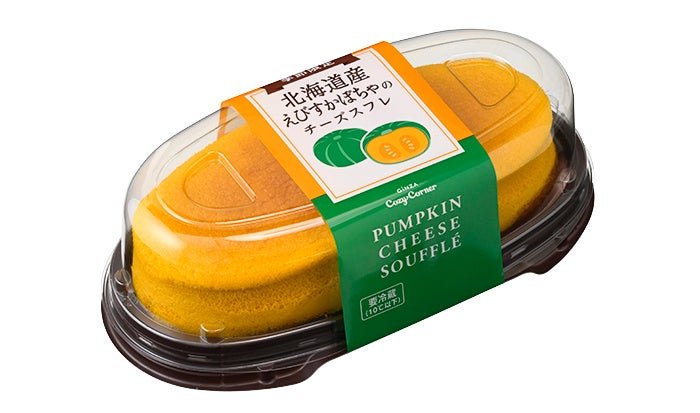 北海道産えびすかぼちゃのチーズスフレのパッケージ