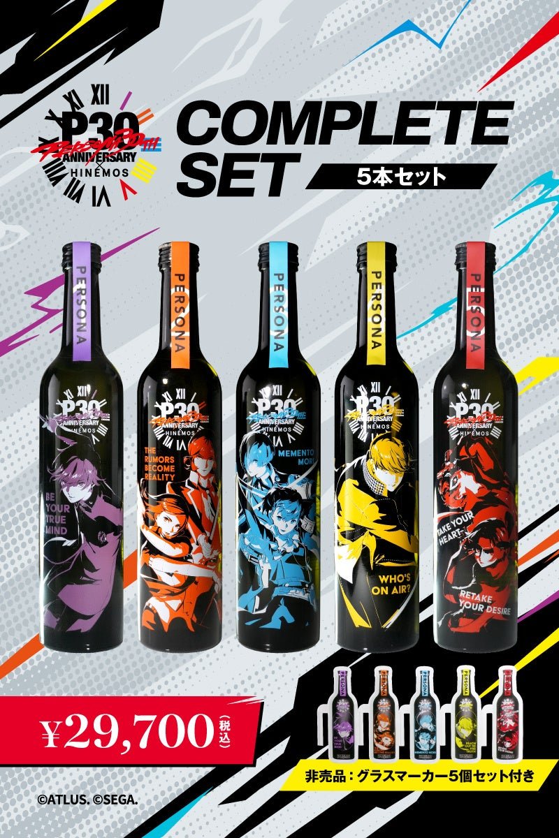 HINEMOS×P30th edition・コンプリートセット