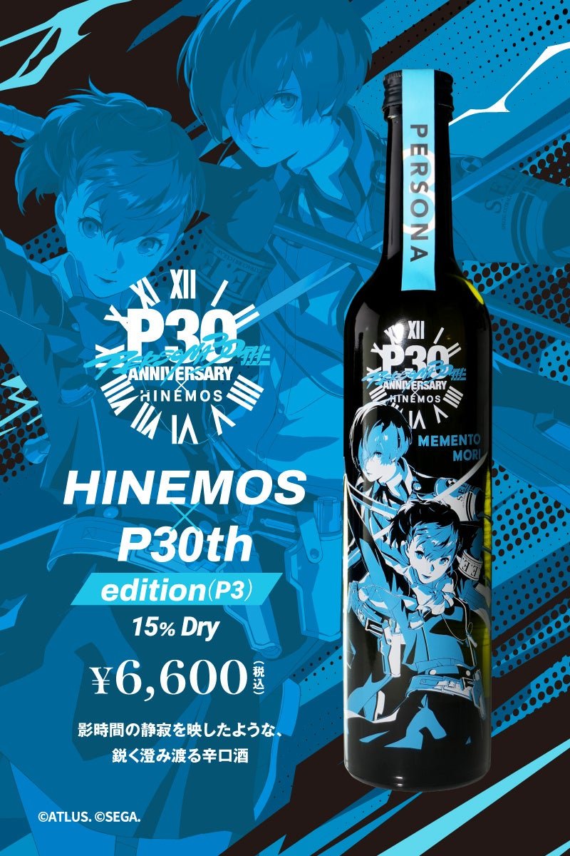 HINEMOS×P30th edition(P3)