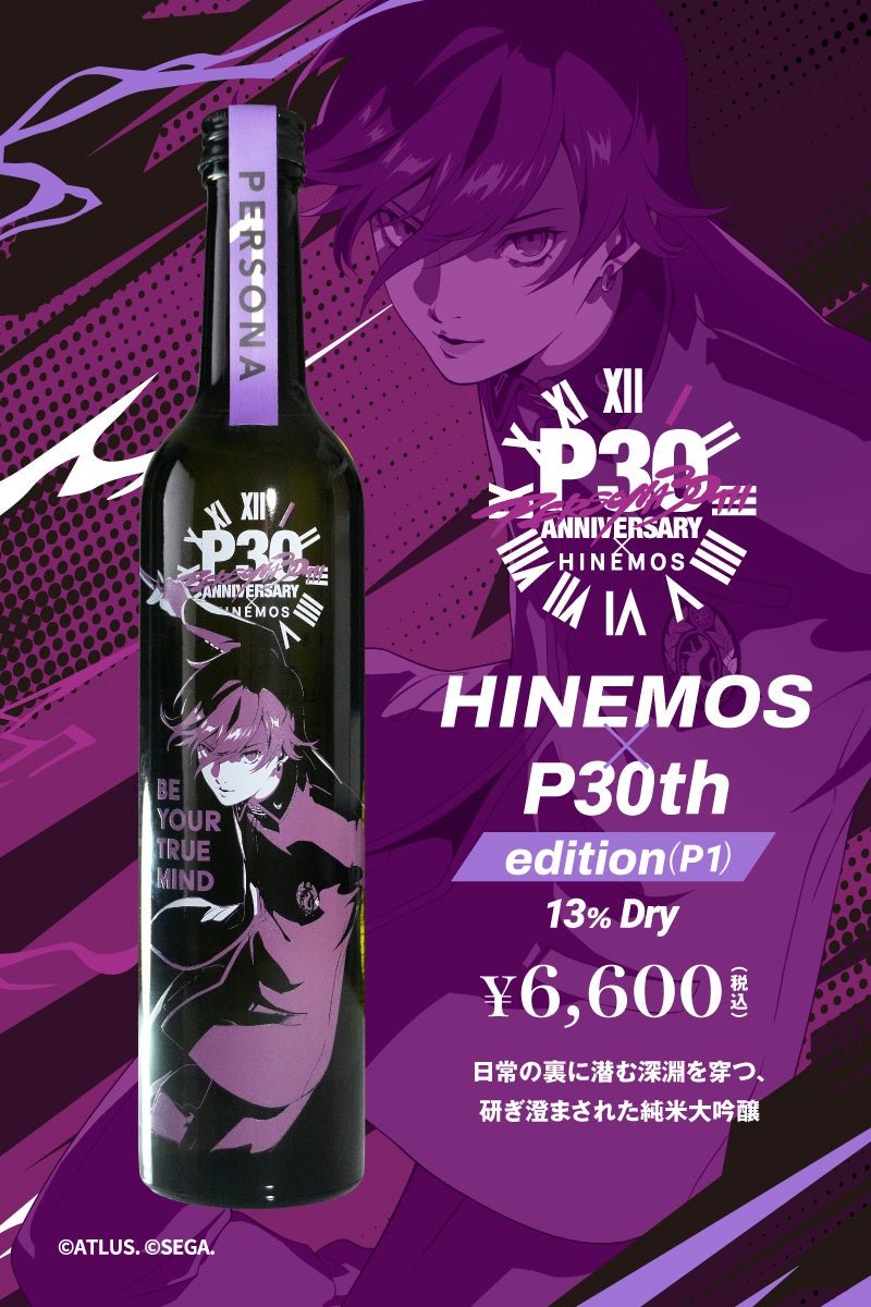HINEMOS×P30th edition(P1)