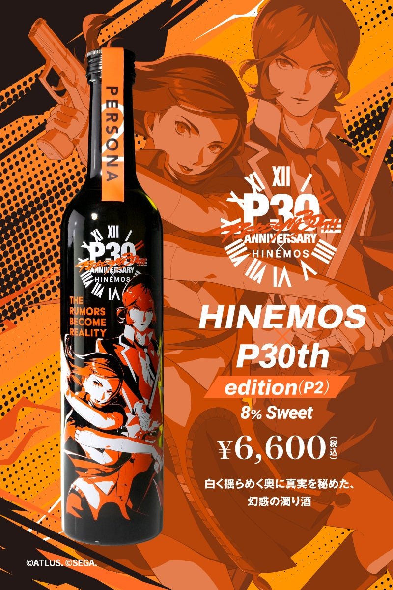 HINEMOS×P30th edition(P2)