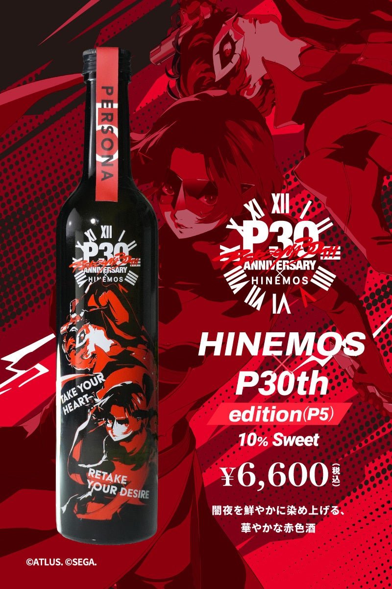 HINEMOS×P30th edition(P5)