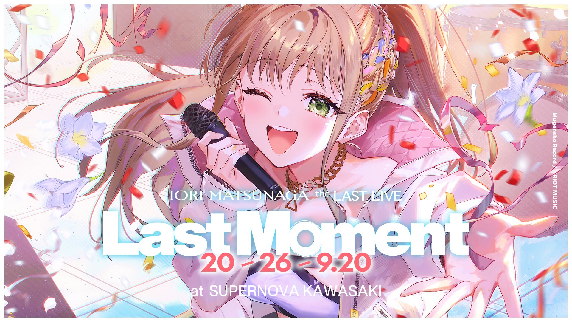 IORI MATSUNAGA the LAST LIVE「Last Moment」