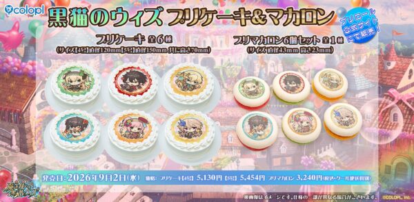 プリケーキ＆マカロン全6種・マカロンセット紹介バナー