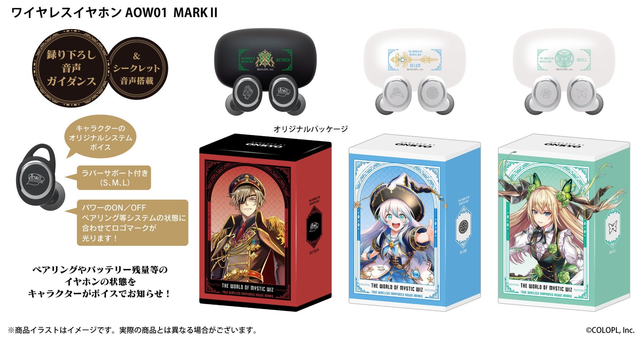 AOW01 MARKⅡ コラボイヤホン商品詳細