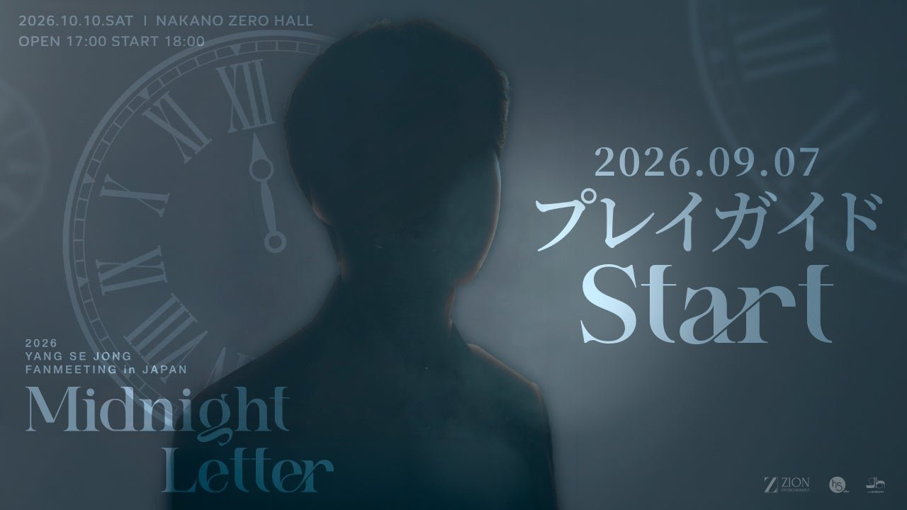 ファンミーティング告知ビジュアル