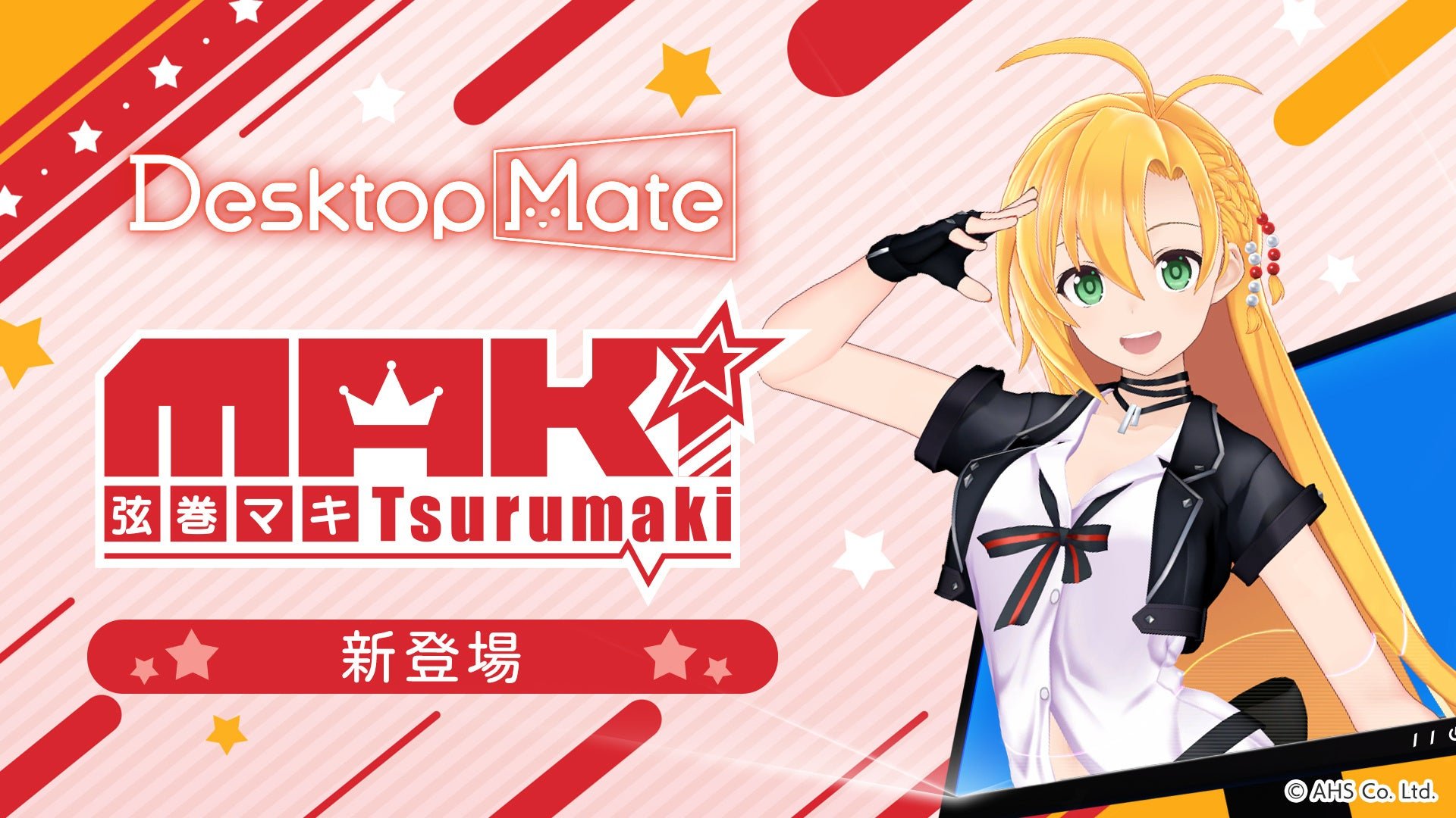 「Desktop Mate 弦巻マキ DLC」リリースイメージ