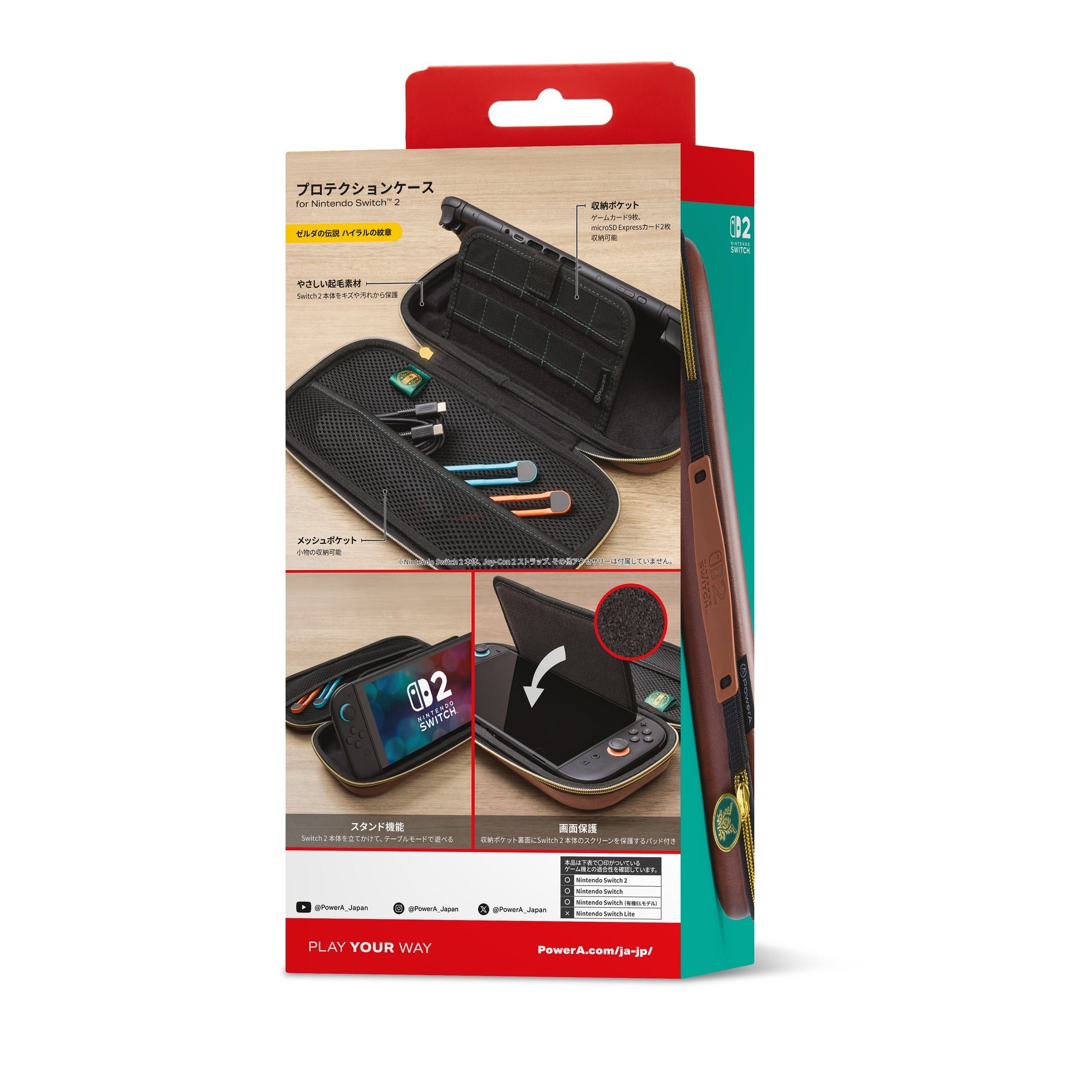 プロテクションケース for Nintendo Switch 2 - ゼルダの伝説 ハイラルの紋章