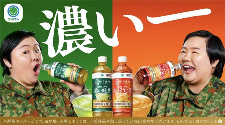 ■やす子さん起用のCMビジュアル画像