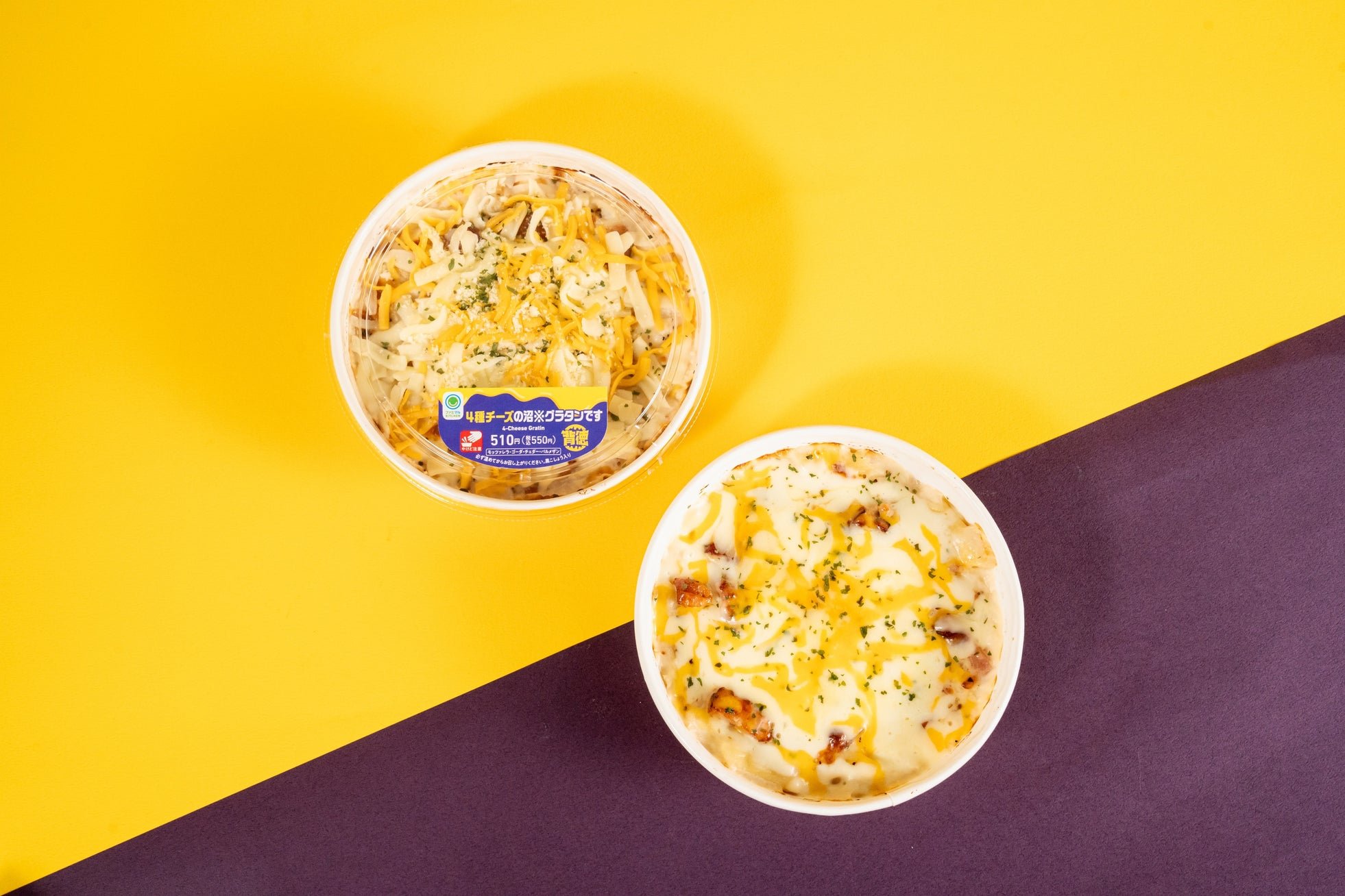 4種チーズの沼※グラタンです