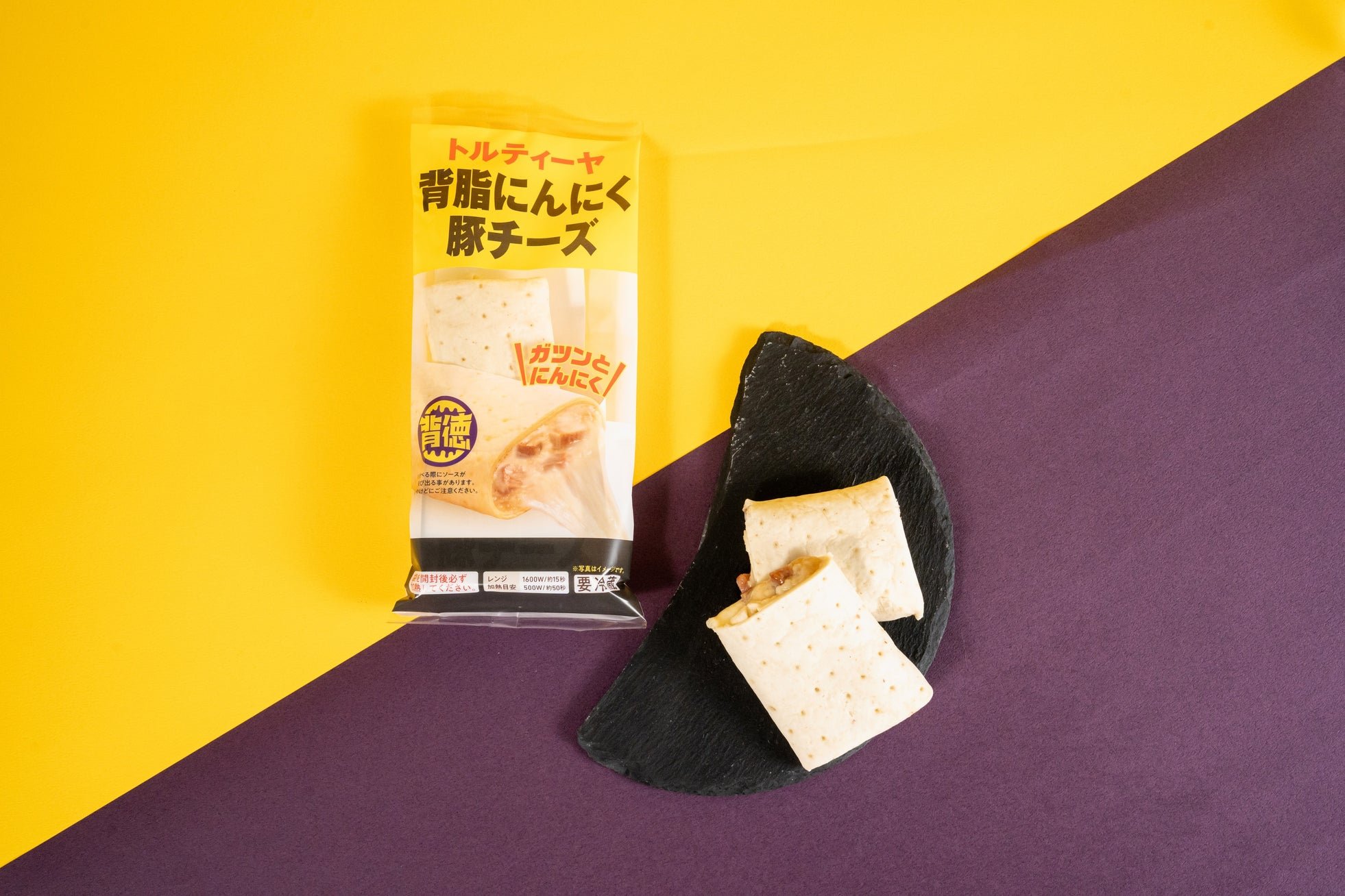 トルティーヤ 背脂にんにく豚チーズ