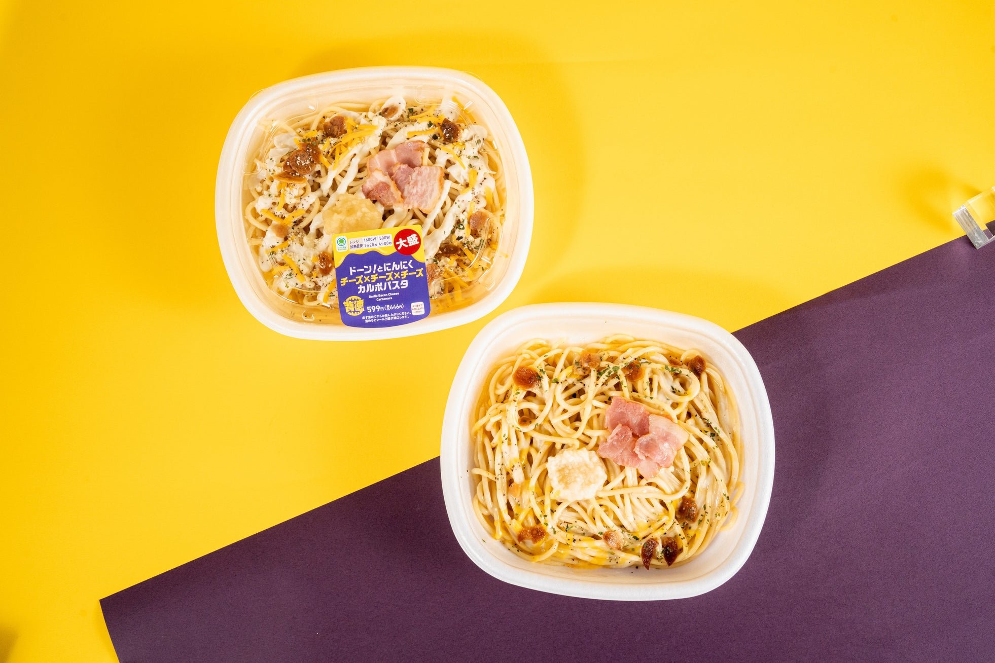 ドーン！とにんにく チーズ×チーズ×チーズ カルボパスタ