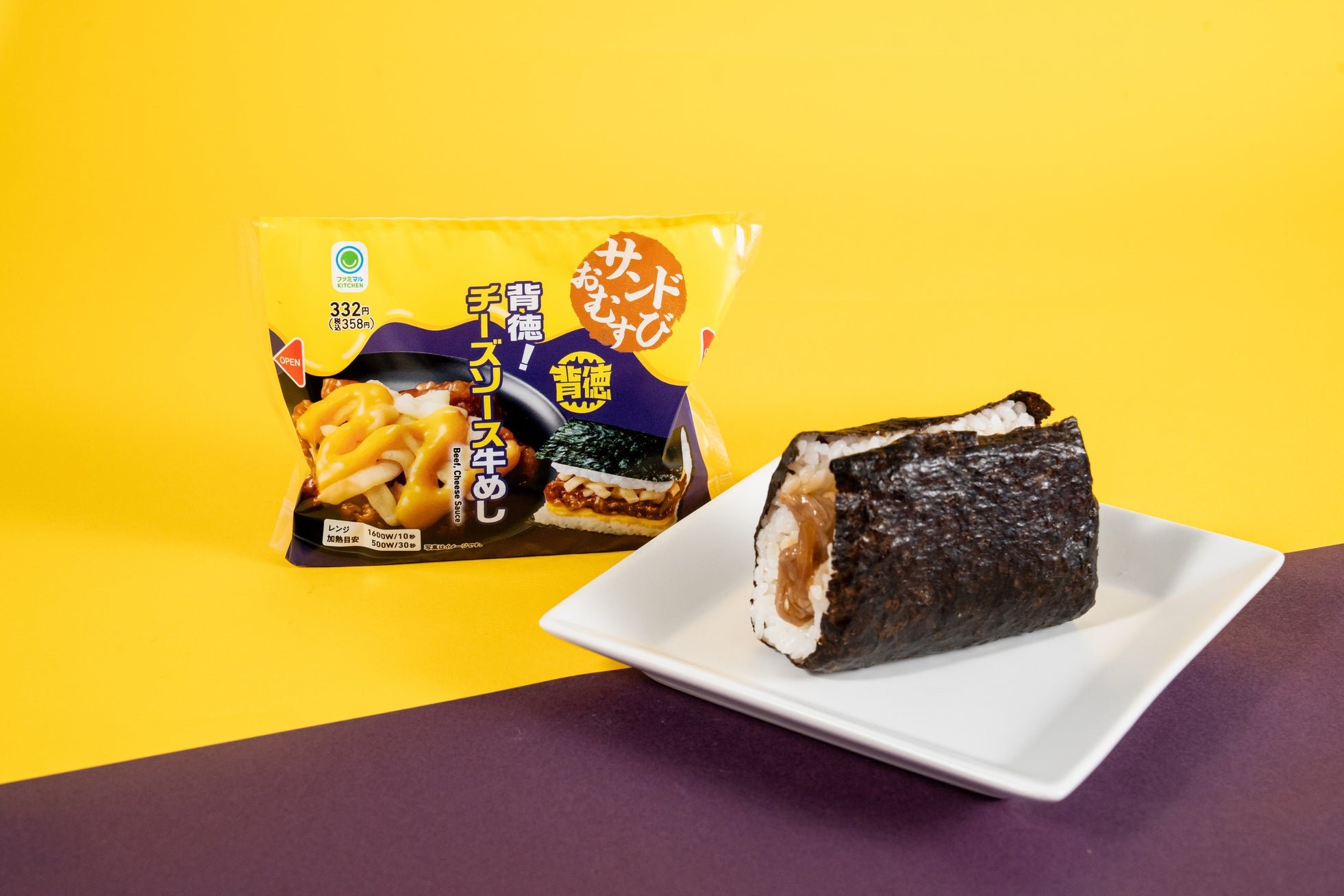 サンドおむすび 背徳チーズソース牛めし