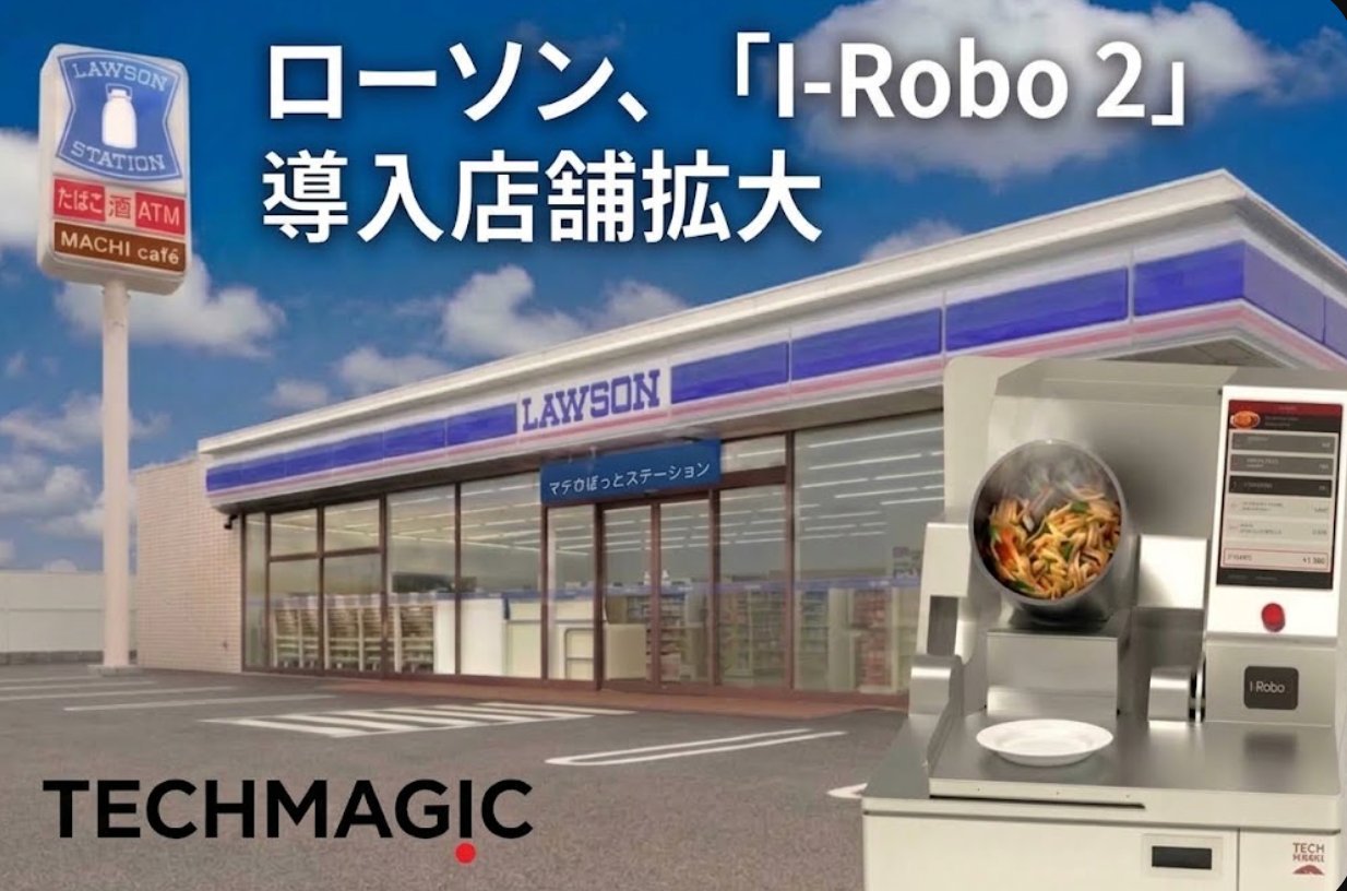 ローソンへの炒め調理ロボット「I-Robo 2」導入店舗拡大