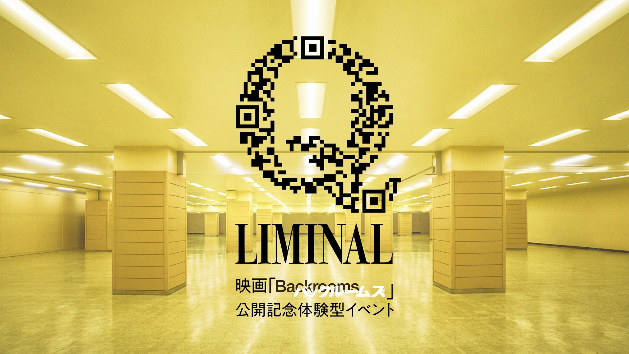 「Q LIMINAL」ロゴとQ字型QRコードのビジュアル