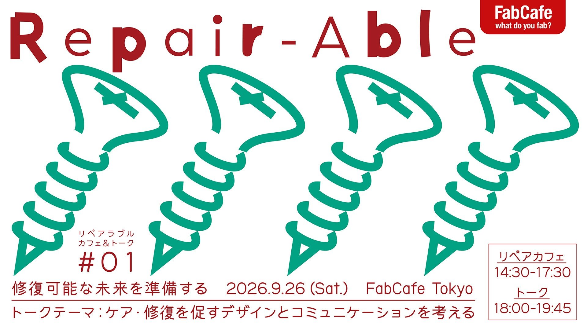 「Repair-Able Cafe & Talk #01」3つのプログラム