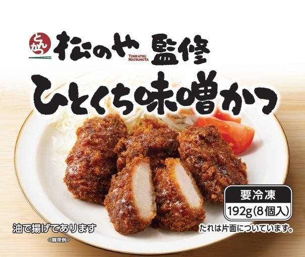 ひとくち味噌かつ パッケージ