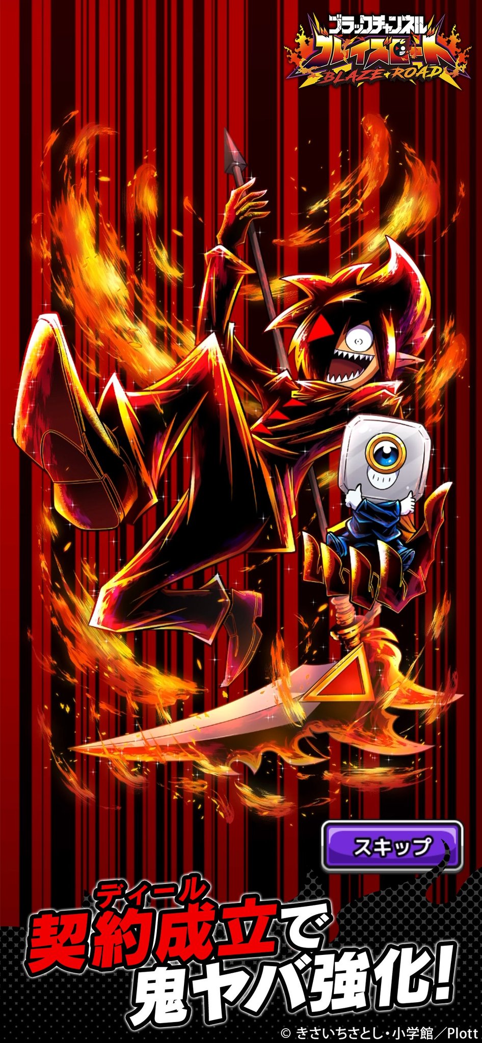 『ブラックチャンネル ブレイズロード』登場キャラクターたち