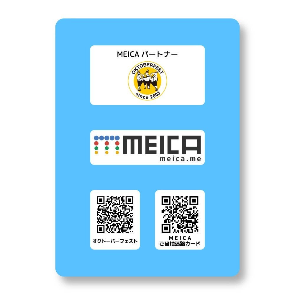 オクフェスおじさんMEICAカード カード裏面