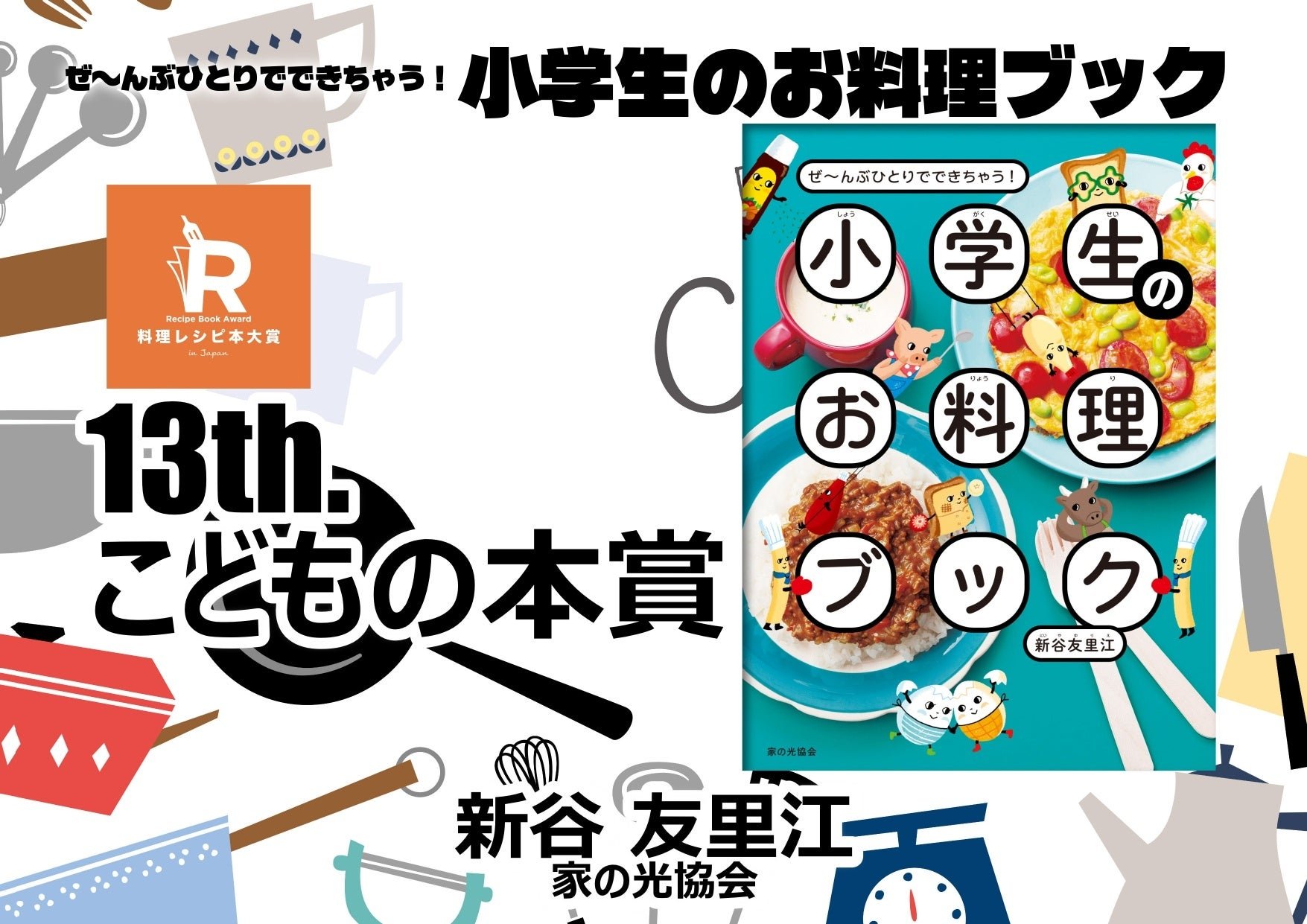 ■ジャンル賞