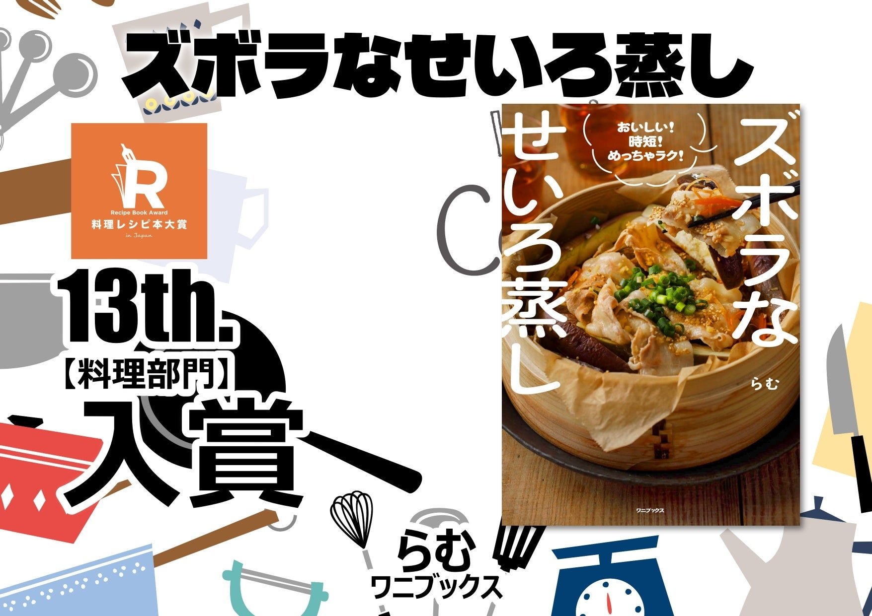 ■料理部門
