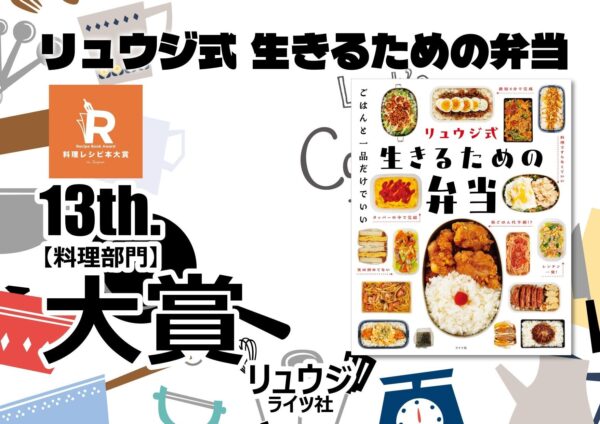 ■料理部門
