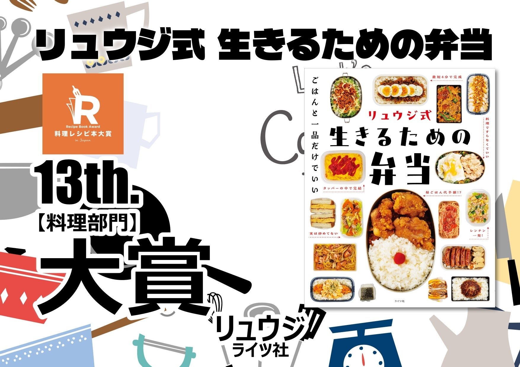■料理部門