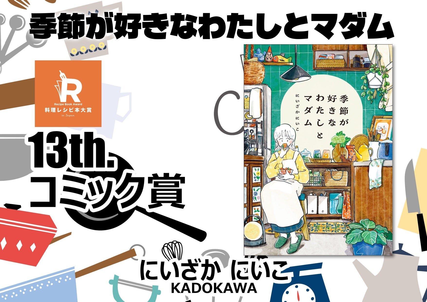 ■ジャンル賞