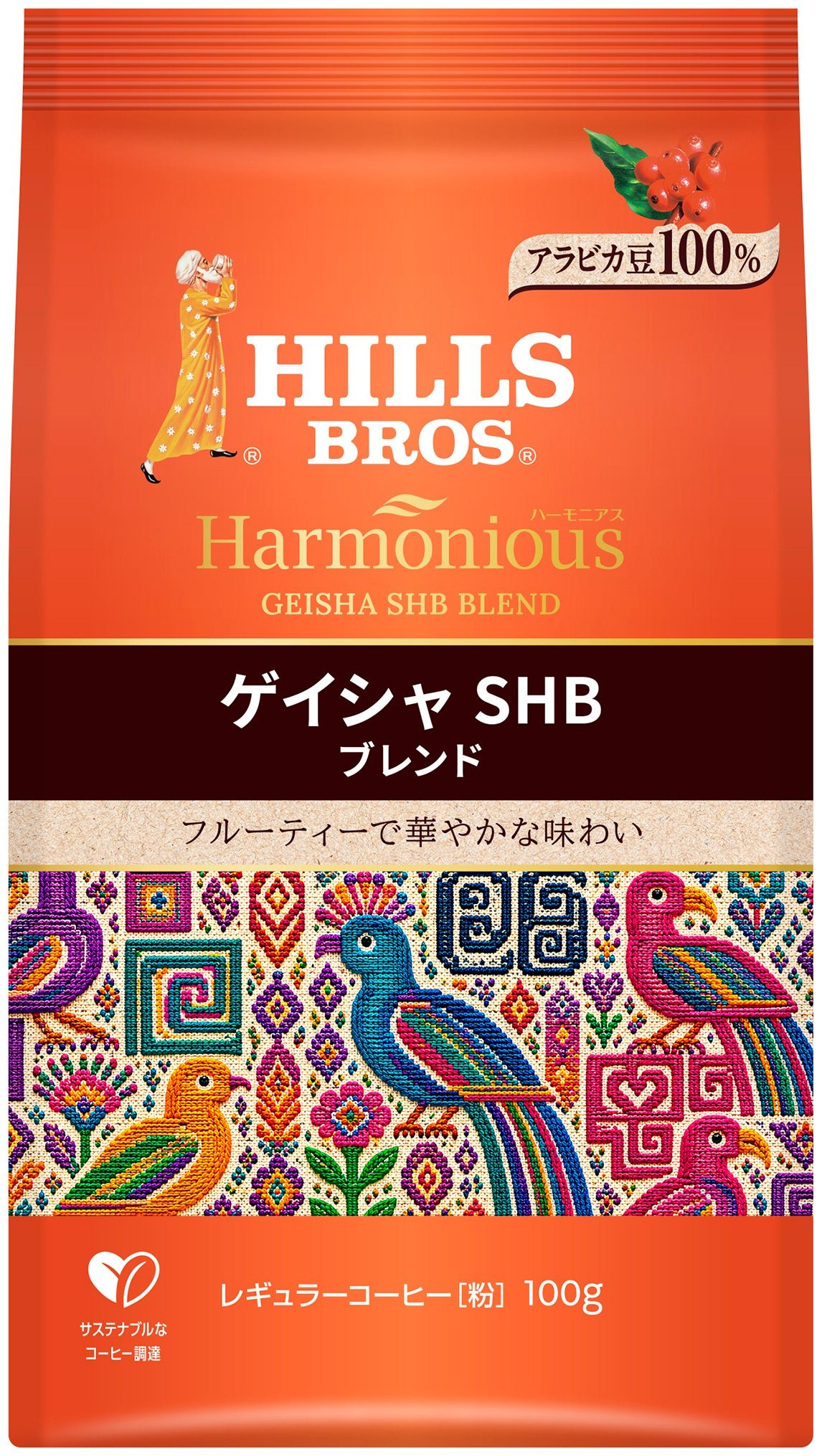 ヒルス ハーモニアス ゲイシャSHBブレンド パッケージ