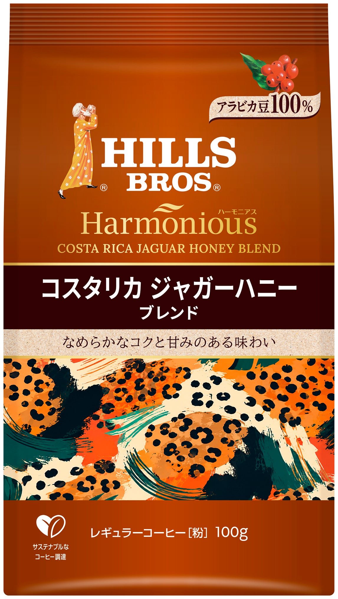 ヒルス ハーモニアス コスタリカ ジャガーハニーブレンド パッケージ