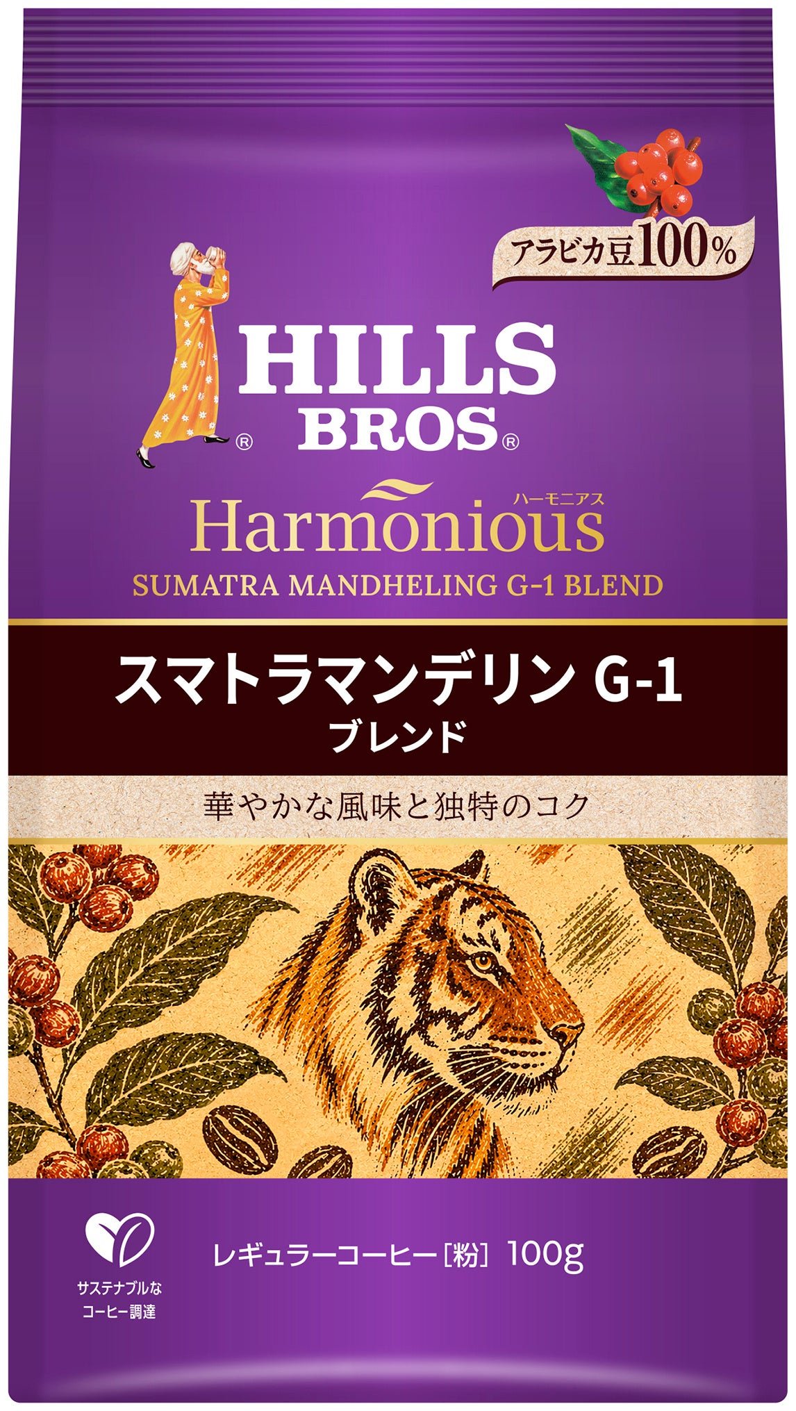 ヒルス ハーモニアス スマトラマンデリンG-1ブレンド パッケージ