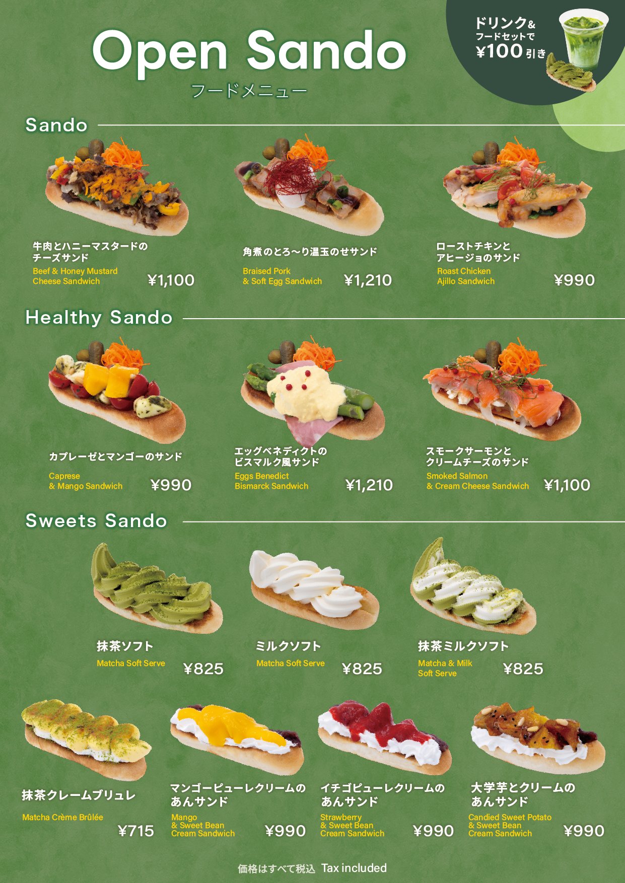 Open Sando