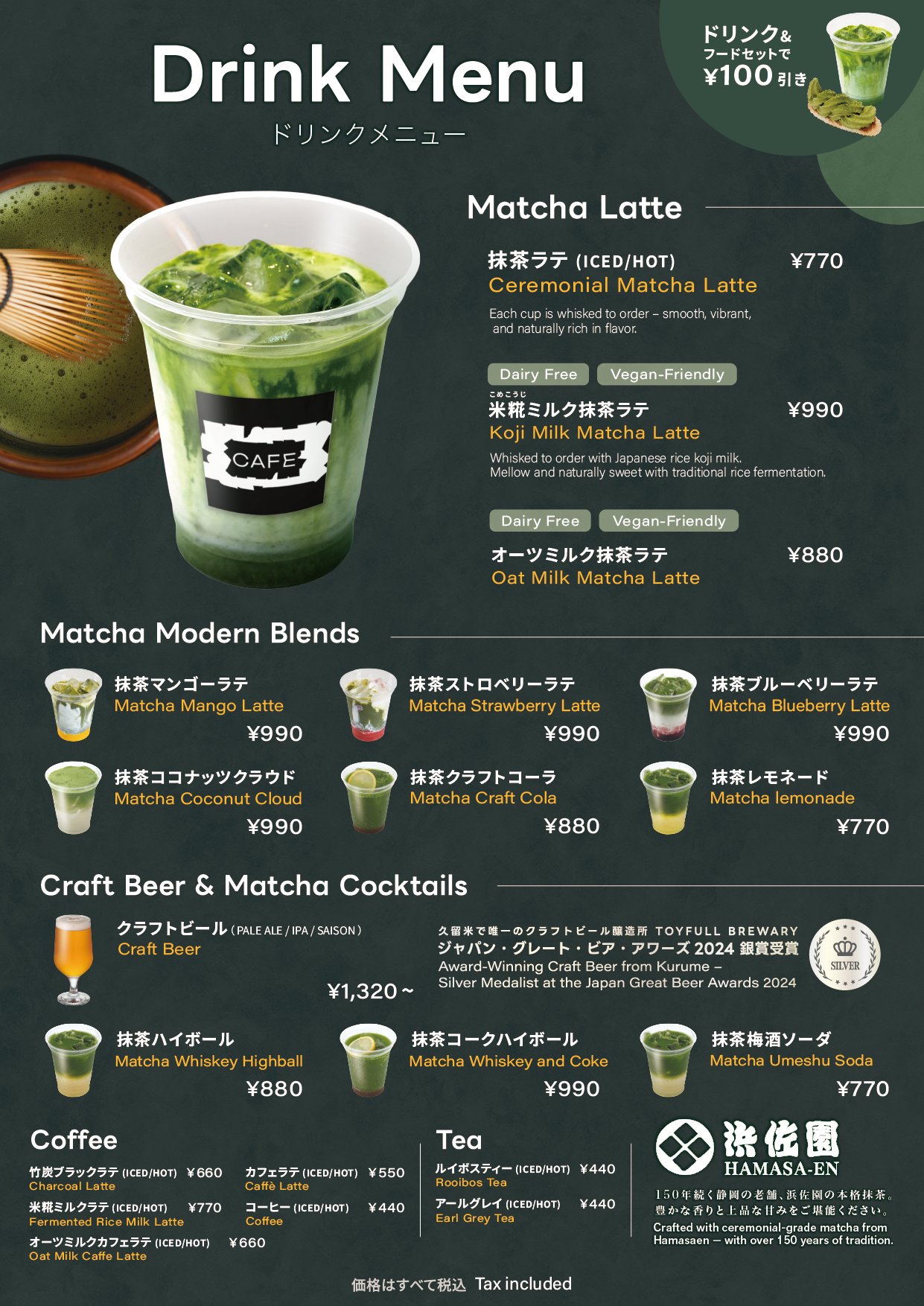 Drink Menu