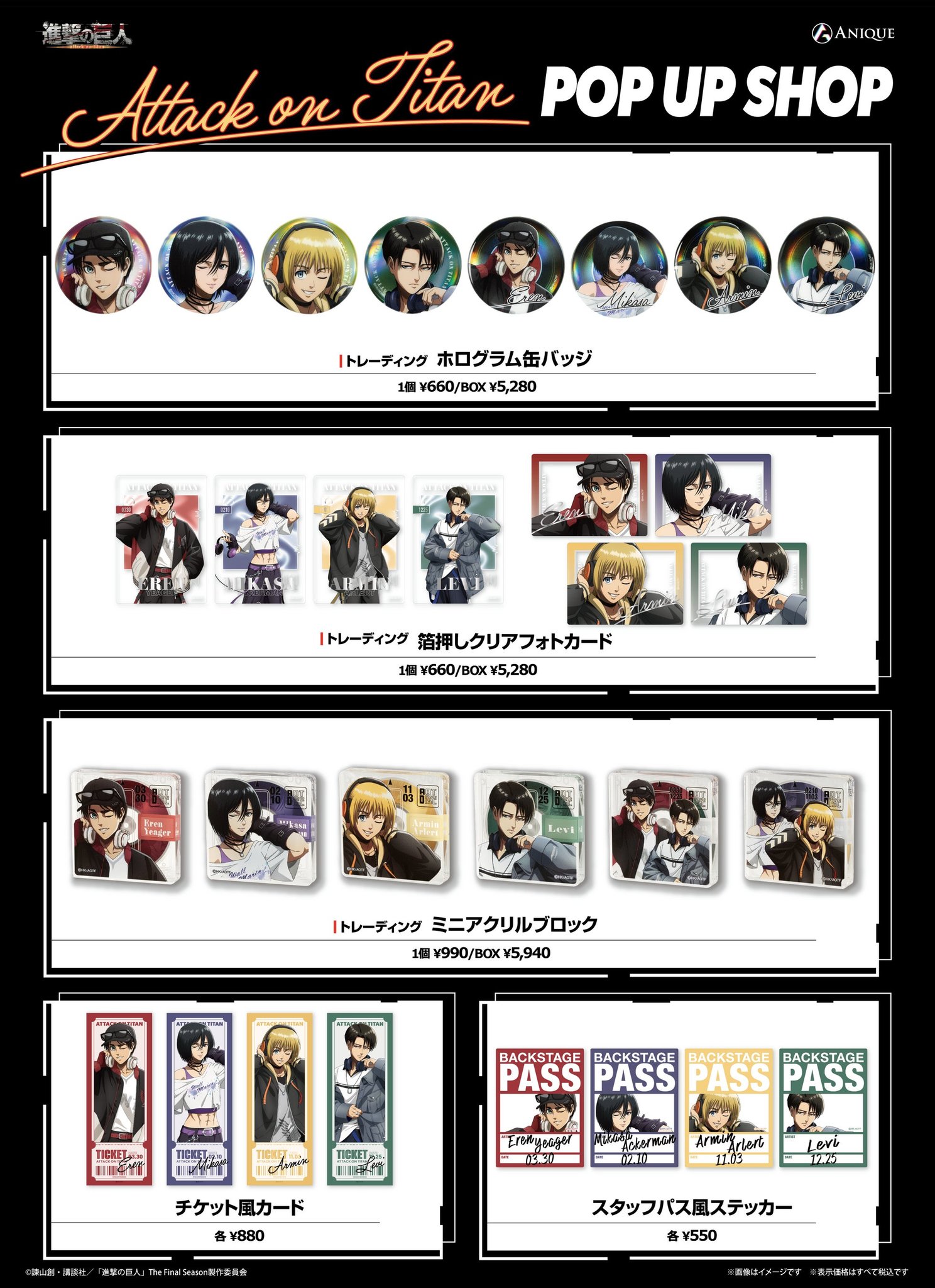 Anique「【DJ】をテーマにした新規描き下ろしグッズ」